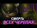 Смерть ВСЕХ черепашек ниндзя. [Финал]. Последний ронин #5.