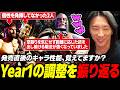 【スト6】Year1のキャラ性能、覚えてますか？ 過去の調整を振り返り、調整文に爆笑するどぐら