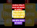 CBI and ED probe is demanded in case of smart meter. #uppcl #smartmeter