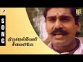 Seevalaperi Pandi - Tirunelveli Seemayile Tamil Song | Aadithyan Mp3 Song