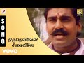 Seevalaperi pandi  tirunelveli seemayile tamil song  aadithyan