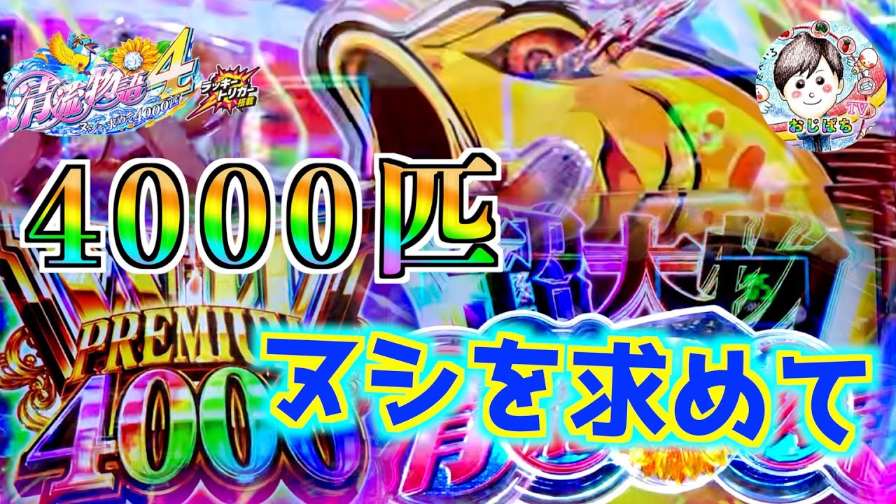 京楽 CRぱちんこイエローキャブ 基板 基盤 小池栄子 VR1 ロム ROM 今夜もドル箱 CRぱちんこイエローキャブMR(京楽) - YouTube