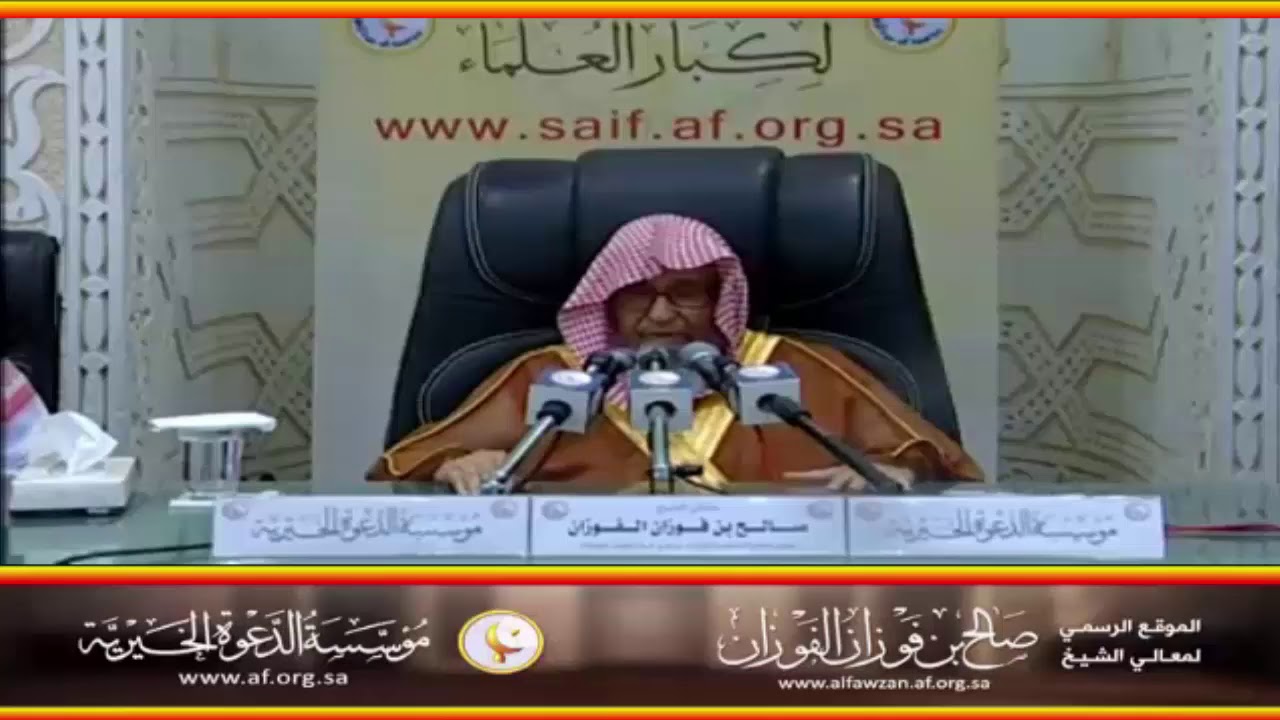 أتدرون ما الغيبة - العلامة صالح الفوزان حفظه الله