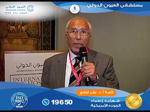 كلمة أ د بشر قناوي