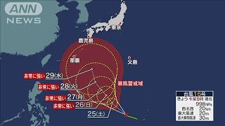 台風16号発生　来週後半に日本列島に影響か(2021年9月24日)