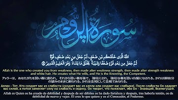 تلاوة هادئة دافئة تريح السامع إليها | القارئ: عبدالعزيز العسيري | من سورة الروم