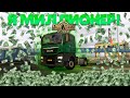 Я МИЛЛИОНЕР!!! EURO TRUCK SIMULATOR 2