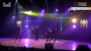 M-Fect K-Pop Konseri