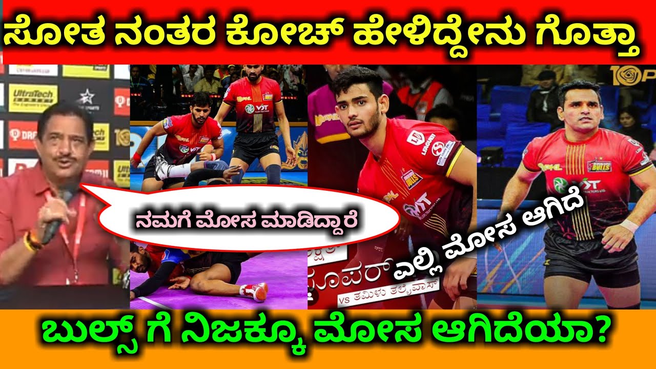 2024 Bengaluru Bulls Vs Tamil Thalaivas 2024-bengaluru-bulls-vs-tamil-thalaivas