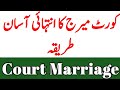 Court Marriage Procedure in Pakistan