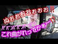 トレーラー川口さん住宅街で期待を裏切らない狭ハラどーしてくれよう✋😂