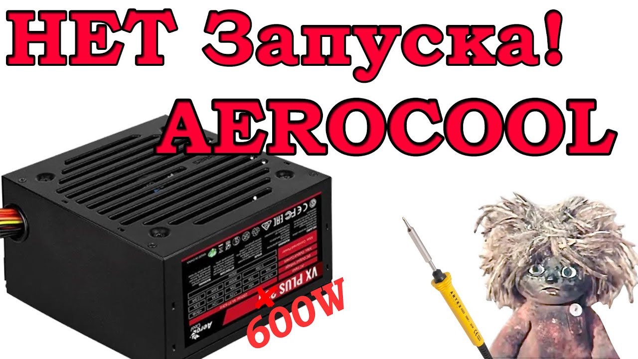 признаки отсутствия питания