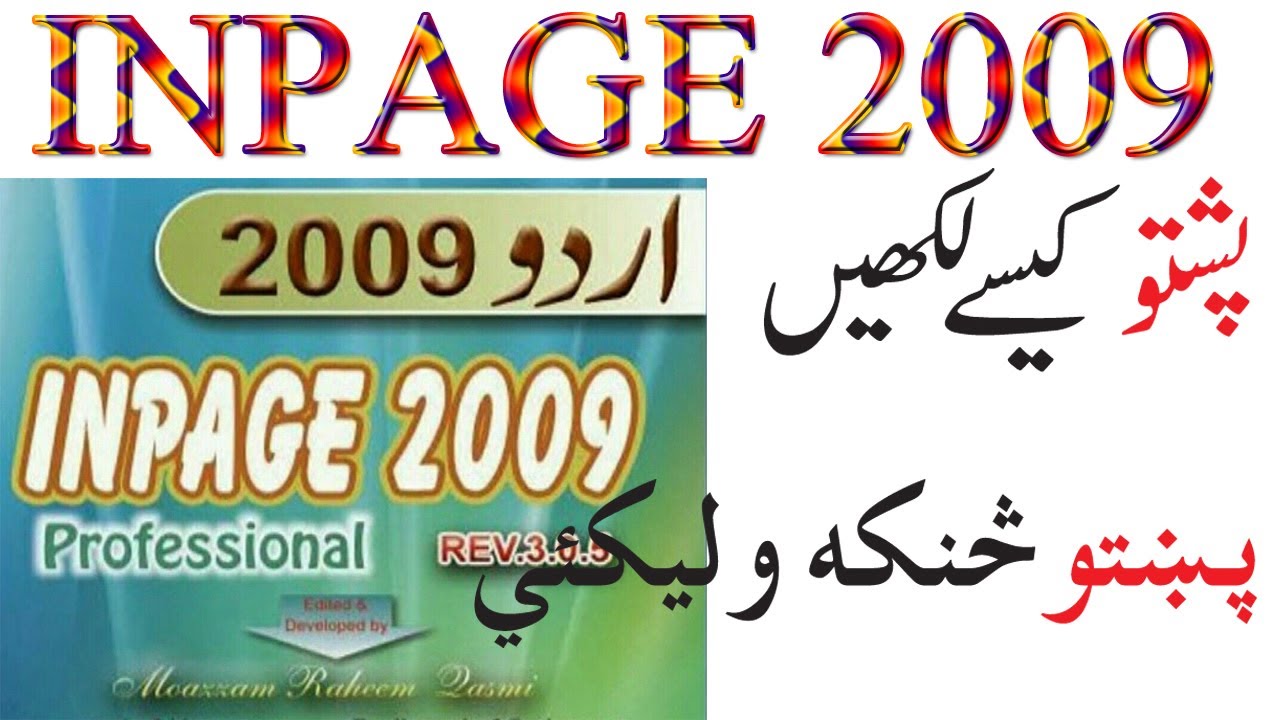 How to Write Pashto in INPAGE 2009 2020!!!