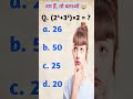IQ TEST 📚🤯👉 ।। General Kknowledge ।। #shorts #trending #youtubeshorts #education #studyplanet95 #gk