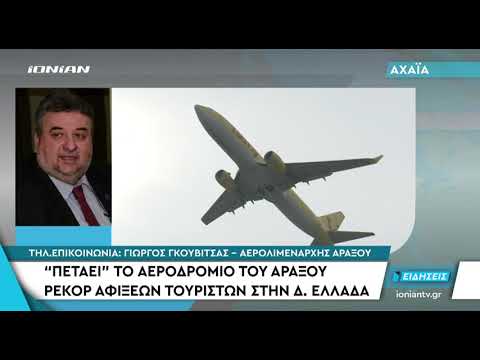 Βίντεο: Είναι το 757 ασφαλές να πετάξει;