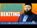 AYOLINGIZNI KAMCHILIKLARIDAN KO'Z YUMING |SHAYX SODIQ SAMARQANDIY