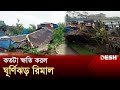 How much damage did cyclone rimal  cyclone remal  news  dash tv