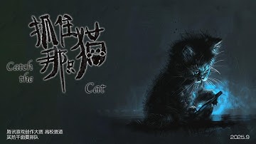 Tencent Game Awards | Catch the Cat
