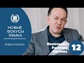 'Новые фокусы языка'   12 урок   Изменение размера фрейма