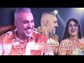 غزوان الفهد بالاسطورة و الجو نار حرك الجو فهد العراق احدث حفلات الاسطورة غزوان الفهد بالاسطورة و الجو نار حرك الجو فهد العراق احدث حفلات الاسطورة