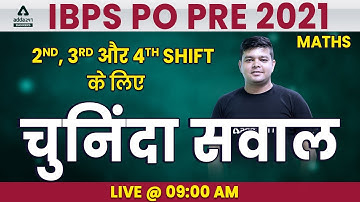 IBPS PO PRE 2021 | Maths | IBPS PO 4 DEC 2nd, 3rd ,4th Shifts के लिए चुनिंदा सवाल