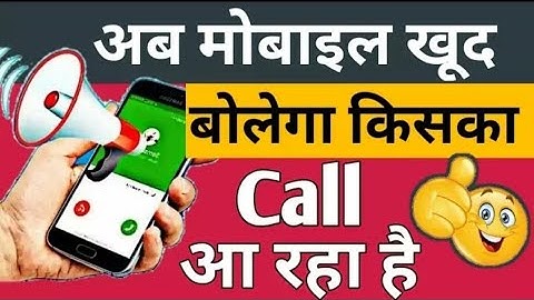 Caller Name Announcer For Incoming CallsAnd Messages For Your Android Phone |