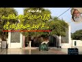 Aywy Madr msytan Warna aai Kdy mn apnai wch wrya ay nhy || Sufiyana kalam Punjabi