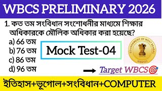 🎯WBCS PRELIMINARY 2026 GK MOCK TEST- 04 | WBCS .PRELIMINARY 2026