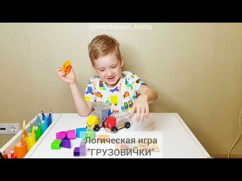 ЛОГИЧЕСКАЯ ИГРА Bondibon «Грузовички» ОБЗОР