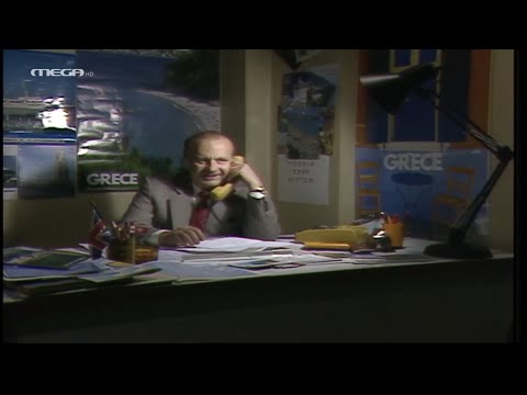 Οι Αυθαίρετοι -