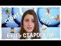 КАК ЭТО - БЫТЬ СТАРОСТОЙ?! | ПЛЮСЫ И МИНУСЫ | МГИМО