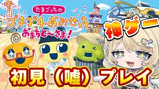 羽仁 まぬか / Honey Manuka / 新人VTuberの配信のサムネイル画像