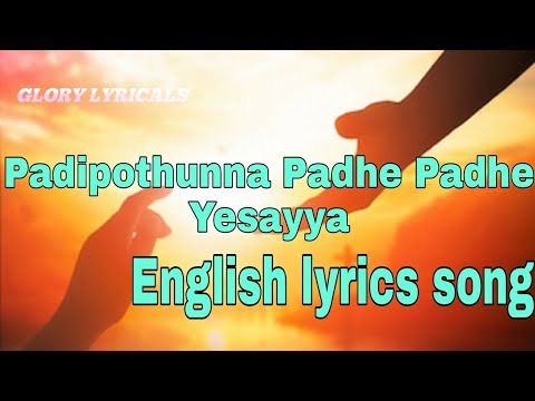 Padipothunna Padhe Padhe Yesayya  English lyrics song