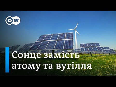 Бум сонячної енергетики у Німеччині: чому це вигідно | DW Ukrainian