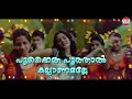 Kanni Penne | Sound Thoma | Dileep, Namitha Pramod | Shankar Mahadevan, Rimi Tomy | Gopi Sundar Mp3 Song