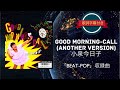 【アイドル】GOOD MORNING-CALL (ANOTHER VERSION)/小泉今日子 (歌詞字幕付き)