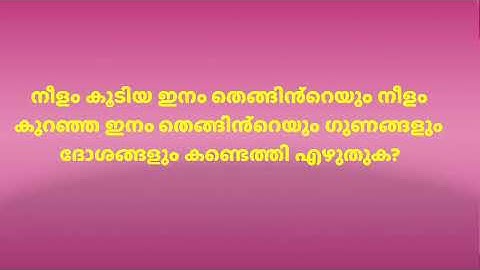 FIRST BELL BASIC SCIENCE OF CLASS 07 Episode 04