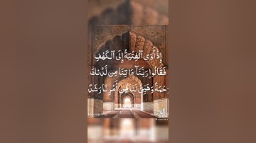 #سورة_الكهف #يوم_الجمعة 🖤