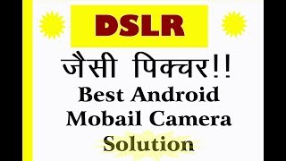 DSLR JAISE PHOTO !!  dOWNLOAD  Android Camera Aap screenshot 5