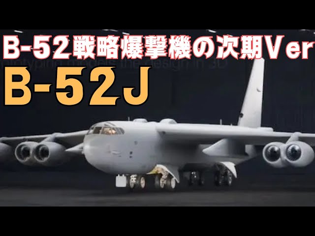 米軍放出品 B52戦略爆撃機タービンブレード セット B-52, B-1, B-2 Bombers Deploy on Guam in a Massive Show of