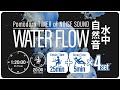 もうだらけない！水中の音で集中ピアノBGMでリラックス　科学的に正しい集中方法【ポモドーロタイマー（25分集中＋5分休憩）】【勉強用・作業用BGM】