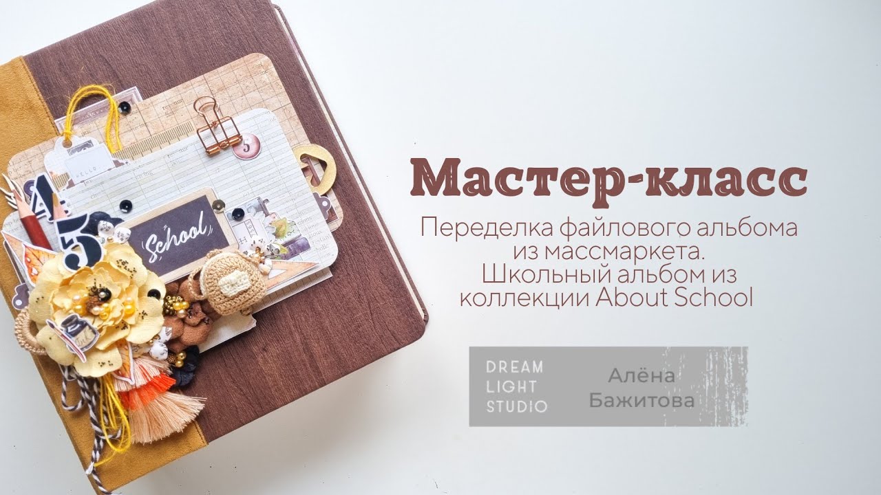 Пример страницы альбома для мальчика