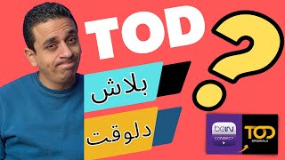 Tod | بلاش دلوقت