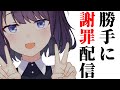 【 勝手に謝罪】大変申し訳ない【＃ティマのお給仕/黒宮ティマ】