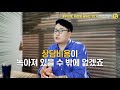 한국재무설계 Champion Interview👑 | 3년 연속 전사 1위 달성한 대구지사 우정우 지사장님의 인터뷰✨