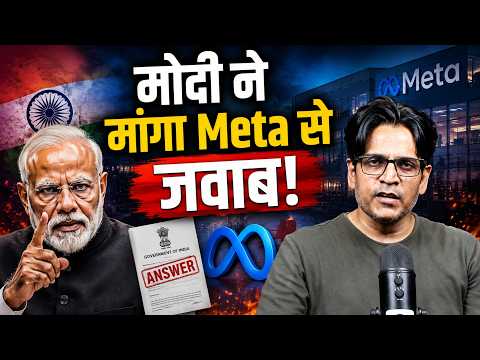 META vs MODI! Facebook ने PM Modi की Post क्यों हटाई? Meta को सरकार ने तलब किया | Zuckerberg EXPOSED