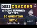 SBI Clerk 2021 | Wrong Number Series | SBI Cracker Maths 30 Questions Set 1