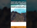 زامل مواجة الى قبائل خولان الطيال بخصوص قضية الشيخ محمد بن أحمد الزايدي خولان الطيال زامل مواجة الى قبائل خولان الطيال بخصوص قضية الشيخ محمد بن أحمد الزايدي خولان الطيال