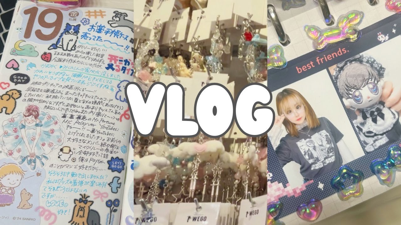 手帳好きオタクの3日間Vlog⭐️ぬいとプリを撮るよ⌇グッズ開封⌇シール紹介