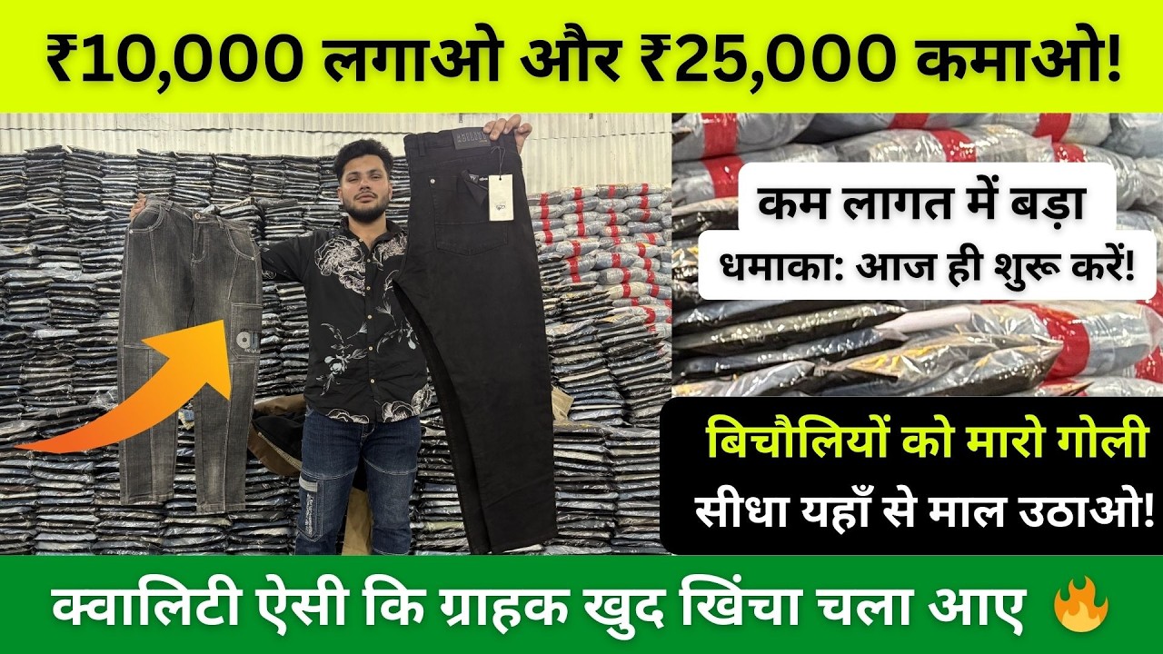 आपका सपना, हमारा माल—मिलकर शुरू करें व्यापार | New business idea 2026 | New business |